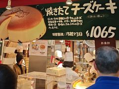 -瑞可爷爷的店(难波本店)