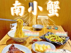 -南小蟹手工點心(三里屯店)
