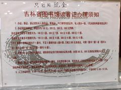 -吉林省图书馆