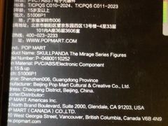 -泡泡玛特POPMART(柏威年购物中心店)