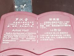 -宝光寺