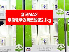 -盒马X会员店(王府井奥莱UP TOWN店)