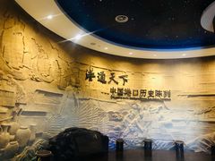 -中国港口博物馆