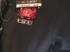 -七欣天香辣蟹火锅(苏州相城VIP总店)