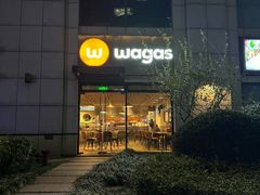 -Wagas沃歌斯(浦东陆家嘴投资大厦店)