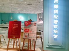 -西檬树SIMON·T轻奢蛋糕(大东方Max店)