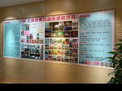 -好莱坞音乐进修学校(四川北路校区)