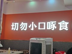 -大夻hua烤肉点餐自助(茂宸广场店)