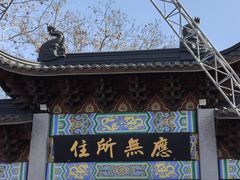 -灵顺寺