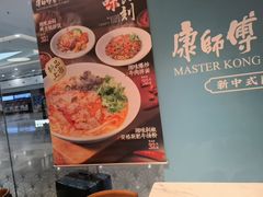 -康师傅私房牛肉面(申虹店)