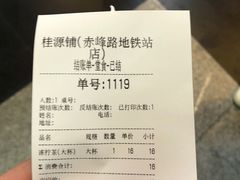 -桂桂茶(赤峰站店)