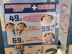 -DQ·蛋糕·冰淇淋(万象城店)
