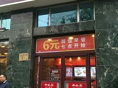 门面-和合谷(长虹桥店)