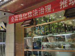 门面-护国寺小吃(左家庄店)