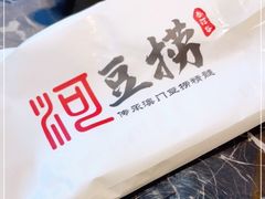 -泰河谷·豆捞