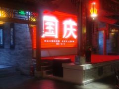 -来小酌·长安酒家(翠庭大厦店)