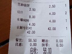 android_upload_pic-老门框爆肚涮肉(金宝街店)
