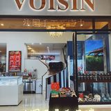 来自法国的经典巧克力传承——VOISIN 比邻手工巧克力
