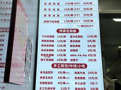 -晓友烧麦(光华村店)