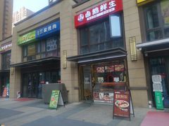 -卤鹅鲜生(卤鹅鲜生万科金域悦府店)