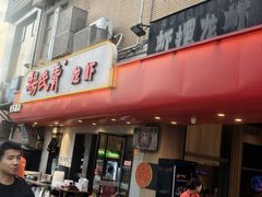 -杨氏青龙虾·羊蝎子(托乐嘉店)