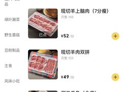 -侃爷南门铜锅涮肉