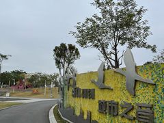 -白石龙音乐公园