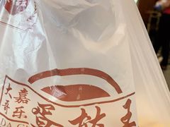 -嘉乐蛋挞王(文明分店)