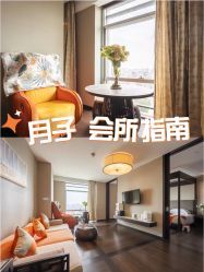 -Babysky · 琅悦月子会所(花木店)