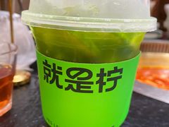 -Yes Lemon就是柠·手打柠檬茶(苏州中心一店)