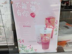 -CoCo都可(凌水店)