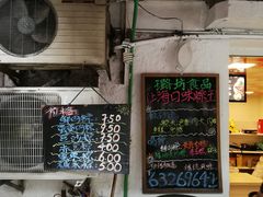 -璐坊粽王(复兴中路店)