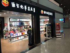 -匯智光华书店(首都机场T3店)