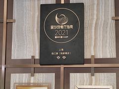-临江宴(陆家嘴店)