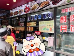 -老半斋(福州路店)