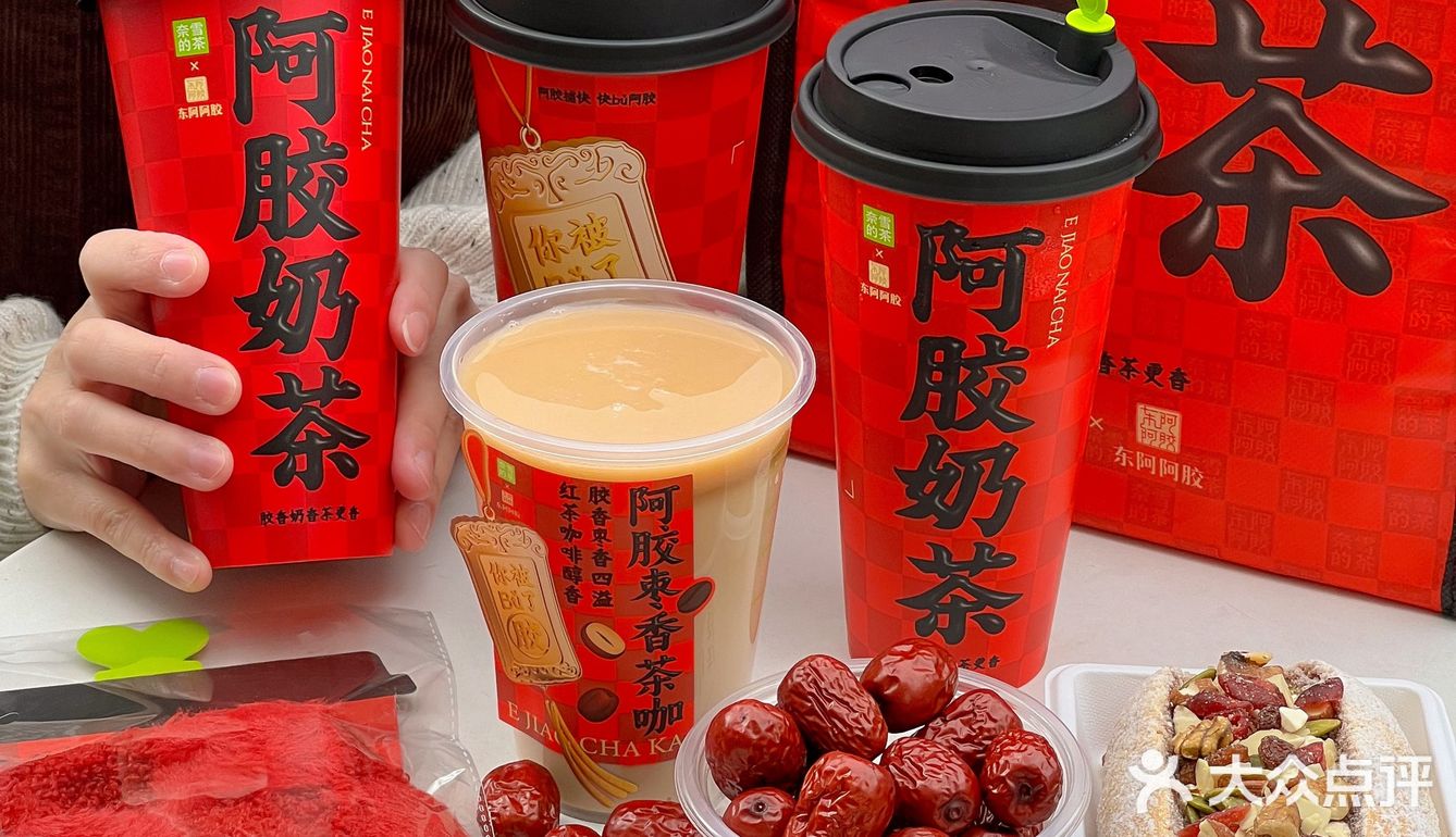 奈雪在把奶茶上升到了新高度🧋加阿胶这么卷的吗