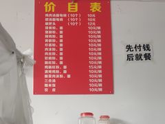-邹记鸡肉汤圆(笔山路店)