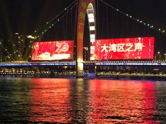 -珠江夜游广州塔·中大码头