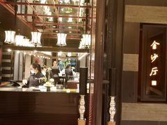 门面-杭州西子湖四季酒店·金沙厅