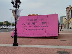 -枫叶小镇奥特莱斯