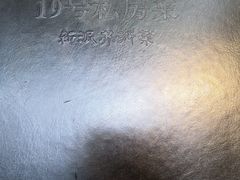 -19号私房菜(云南路店)