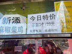 -洪记白水羊头(天坛店)