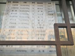 -清真·白记年糕(牛街北口店)