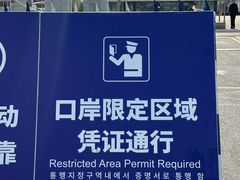 -图们国门景区