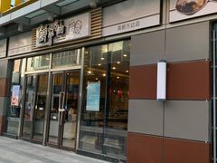 门面-鲜芋仙(高新万达广场店)