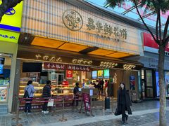 -嘉华鲜花饼(南屏旗舰店)