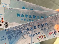 -宁波冰雪大世界(北仑区)