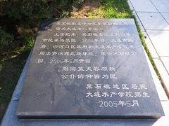-黑石礁公园