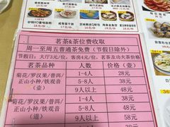 -吉莲利苑海鲜酒家(珠海拱北28年老字号店)