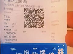 -万达影城(江北万达广场IMAX店)